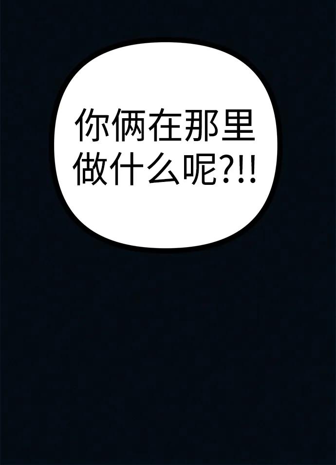 可疑的减肥俱乐部 - 第49话 你不减肥也很漂亮 - 第80张图