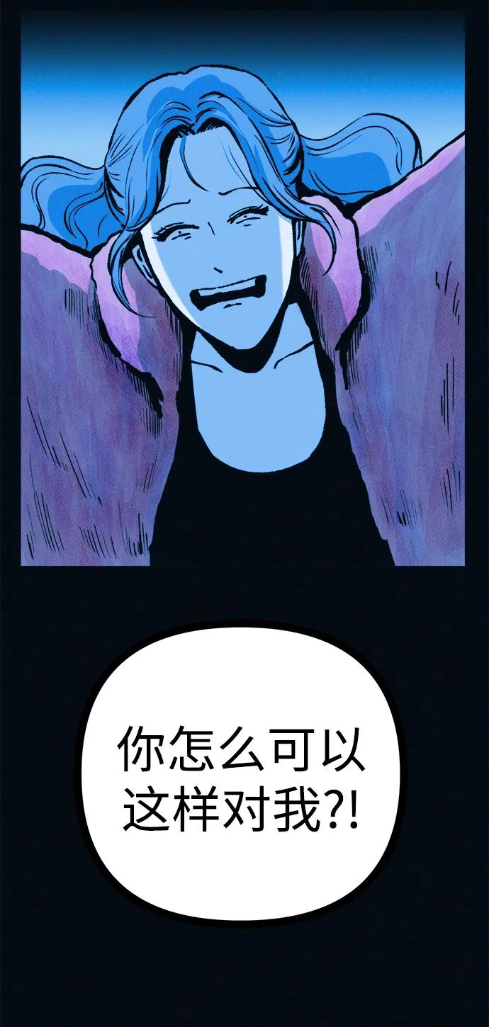 可疑的减肥俱乐部 - 第49话 你不减肥也很漂亮 - 第84张图