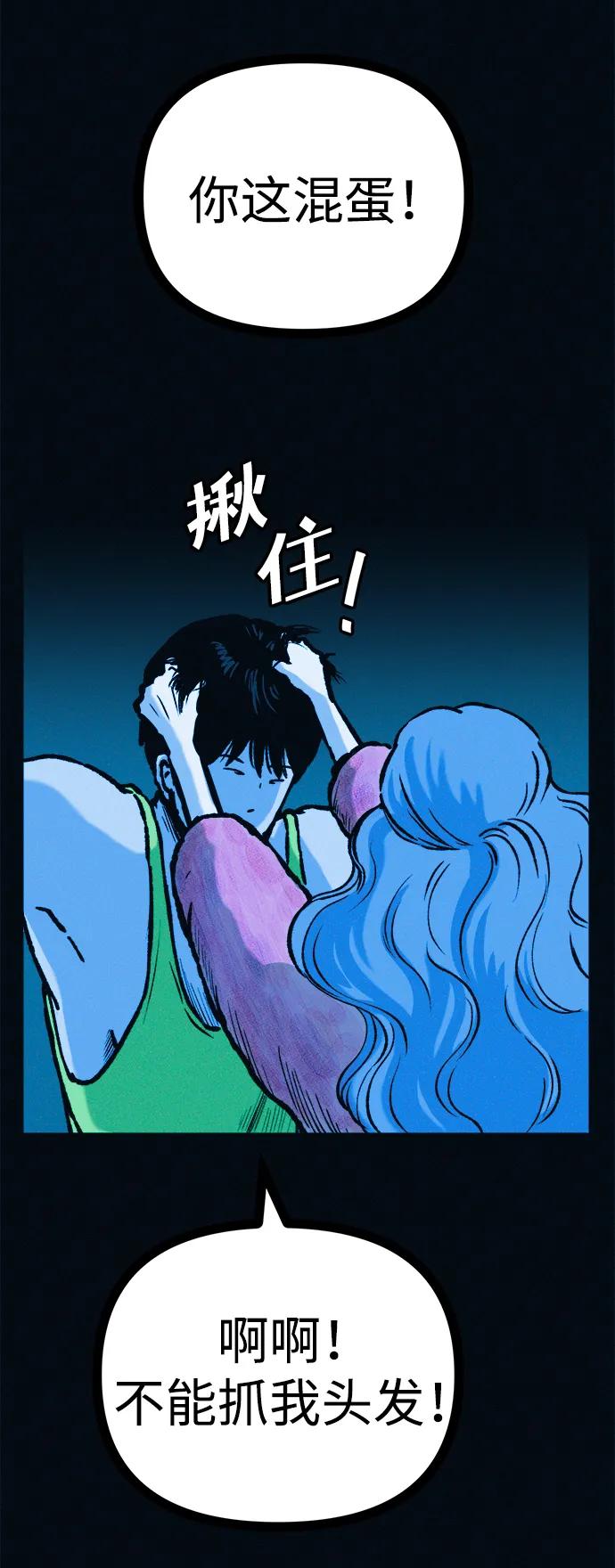 可疑的减肥俱乐部 - 第49话 你不减肥也很漂亮 - 第83张图