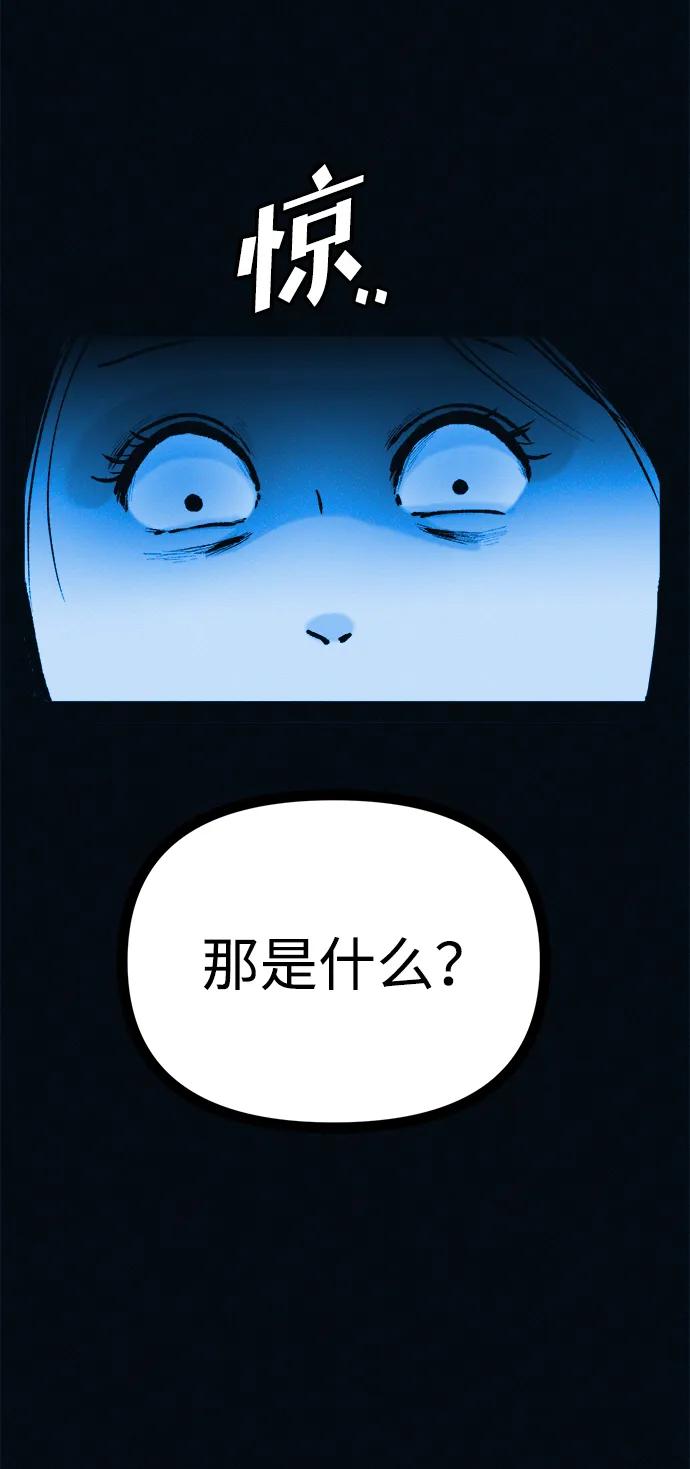 可疑的减肥俱乐部 - 第49话 你不减肥也很漂亮 - 第87张图