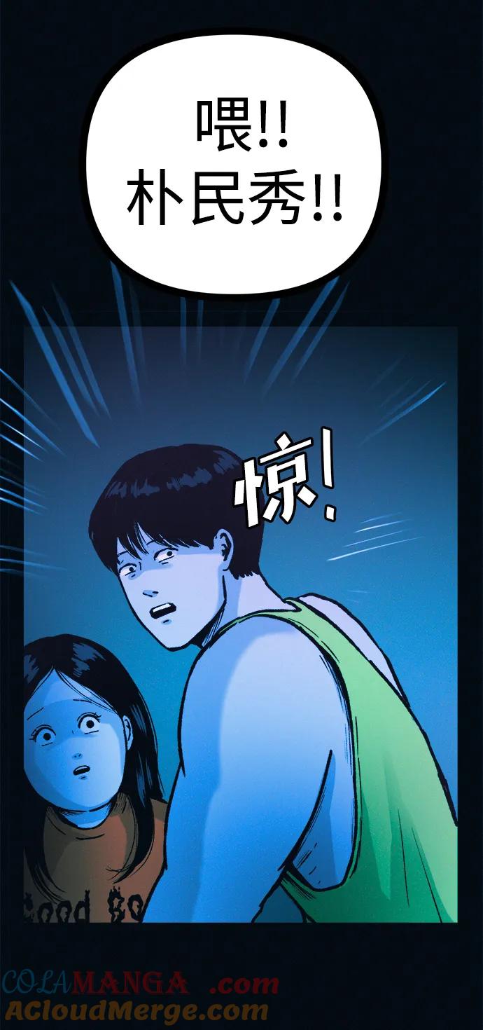 可疑的减肥俱乐部 - 第49话 你不减肥也很漂亮 - 第82张图