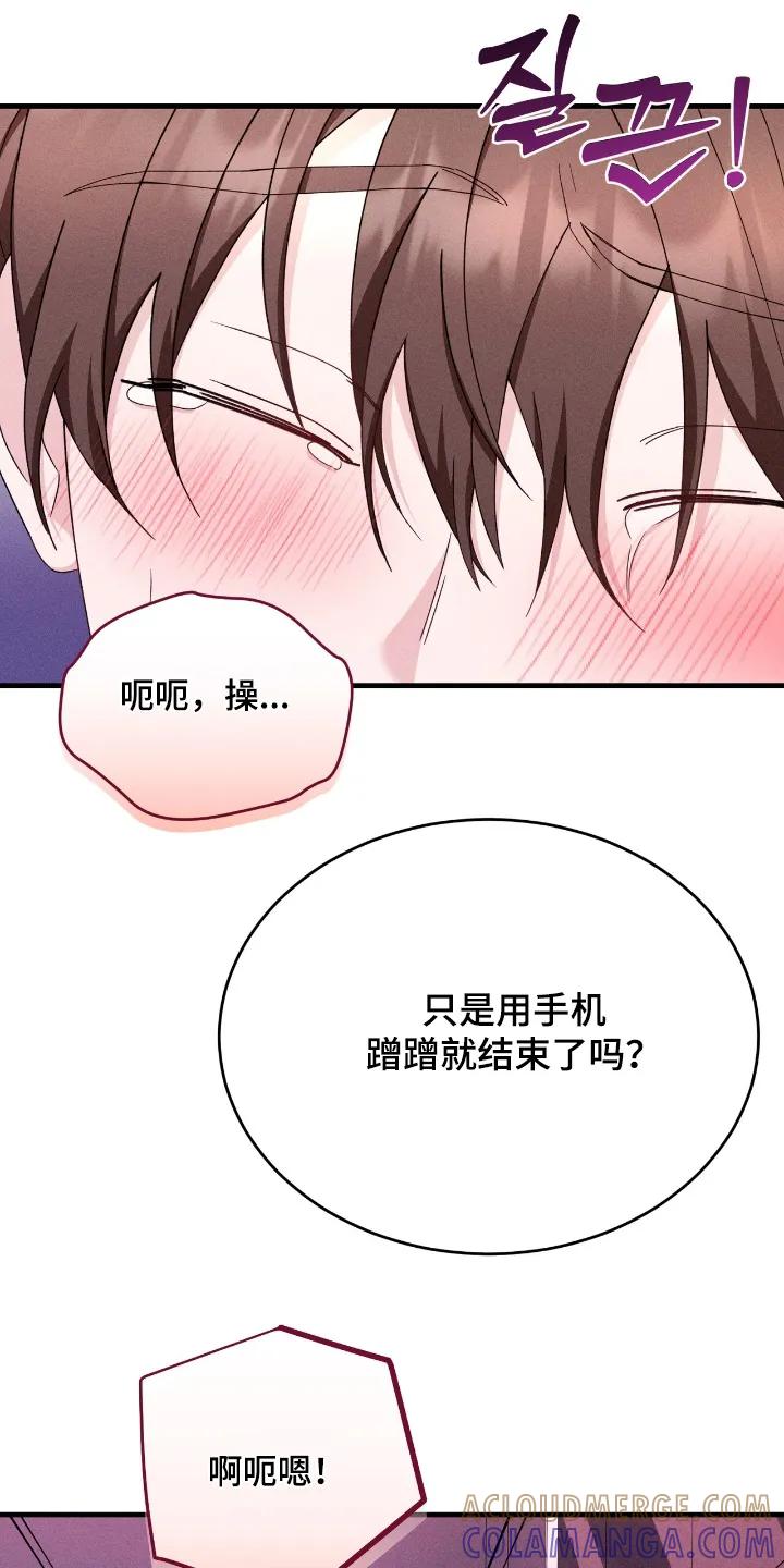《危情三人戏》第49章：我错了 第19页