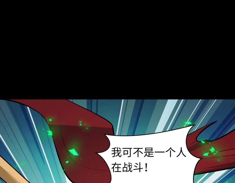 全球诡异时代 第482话 扶桑篇-暗忍们的觉悟！ 第46页