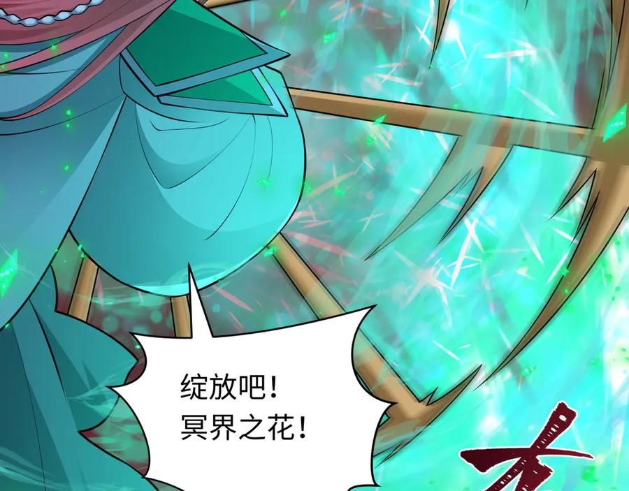 全球诡异时代 第482话 扶桑篇-暗忍们的觉悟！ 第62页