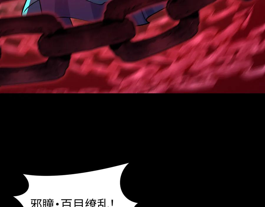 全球诡异时代 第482话 扶桑篇-暗忍们的觉悟！ 第36页