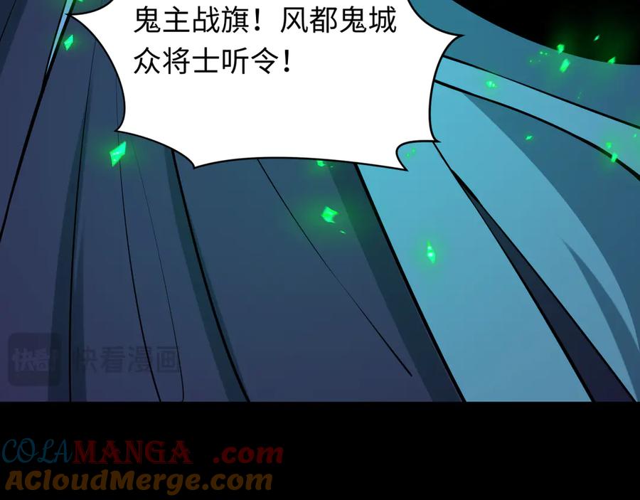 全球诡异时代 第482话 扶桑篇-暗忍们的觉悟！ 第49页