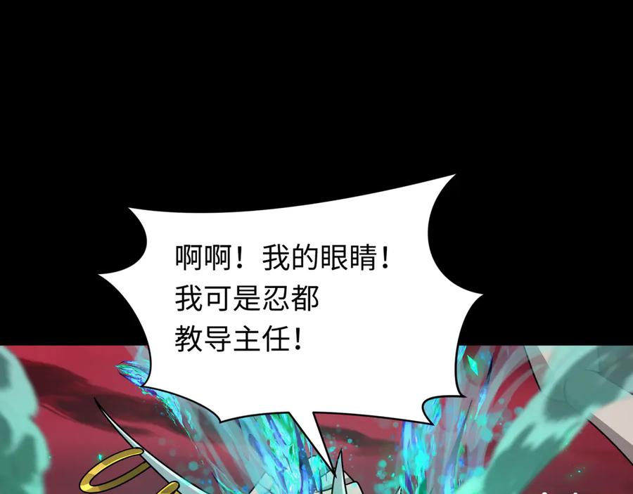 全球诡异时代 第482话 扶桑篇-暗忍们的觉悟！ 第66页
