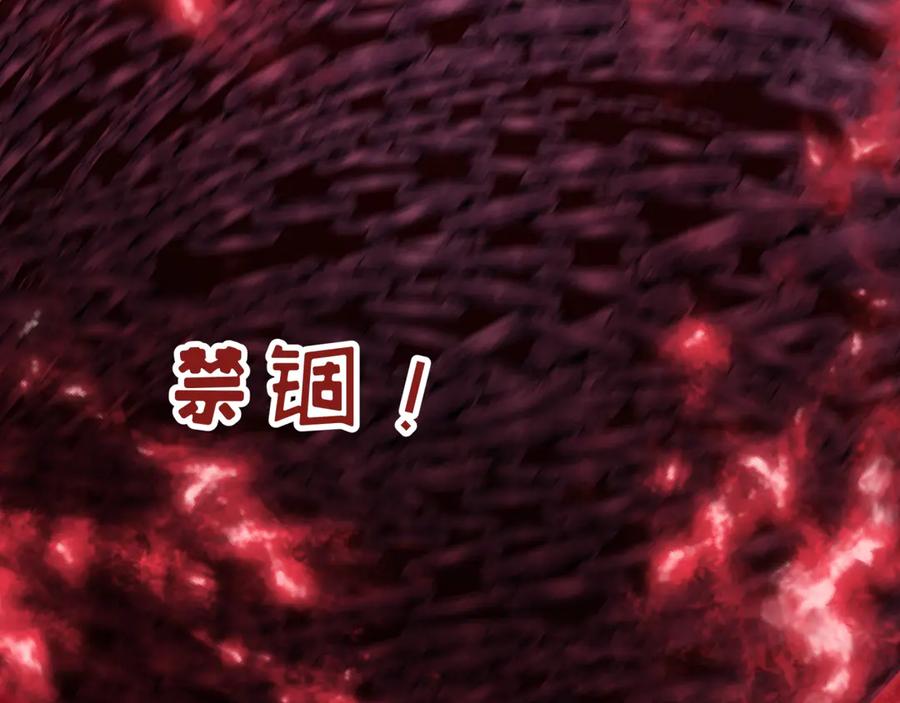 全球诡异时代 第482话 扶桑篇-暗忍们的觉悟！ 第39页