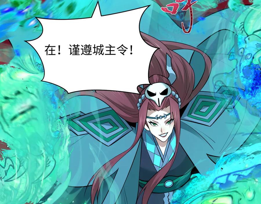 全球诡异时代 第482话 扶桑篇-暗忍们的觉悟！ 第52页