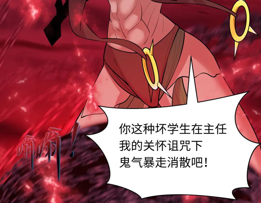 全球诡异时代 第482话 扶桑篇-暗忍们的觉悟！ 第38页