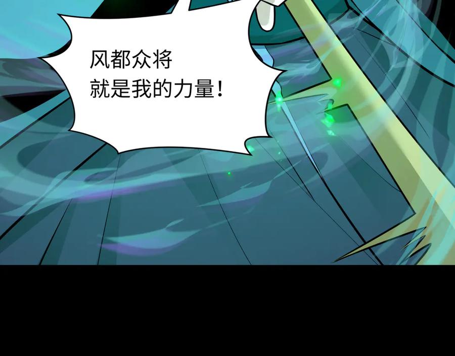 全球诡异时代 第482话 扶桑篇-暗忍们的觉悟！ 第60页