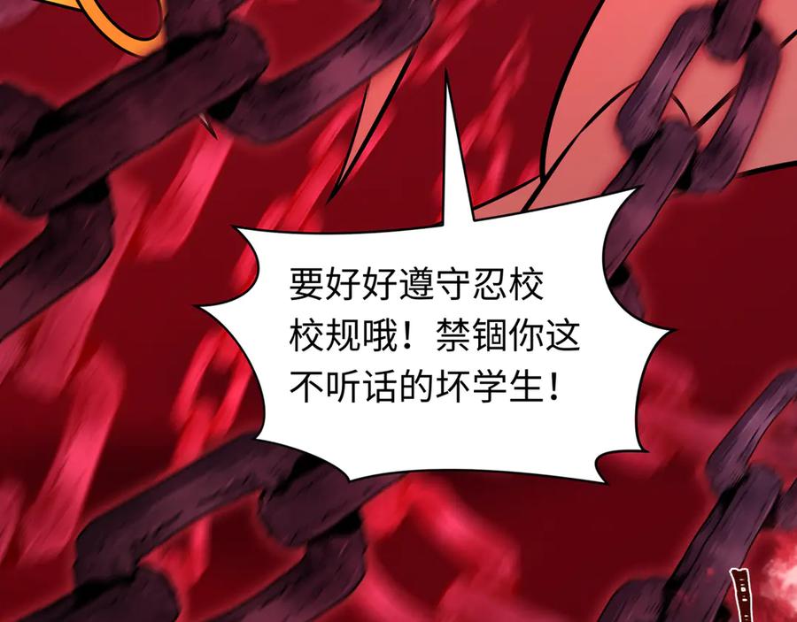 全球诡异时代 第482话 扶桑篇-暗忍们的觉悟！ 第32页