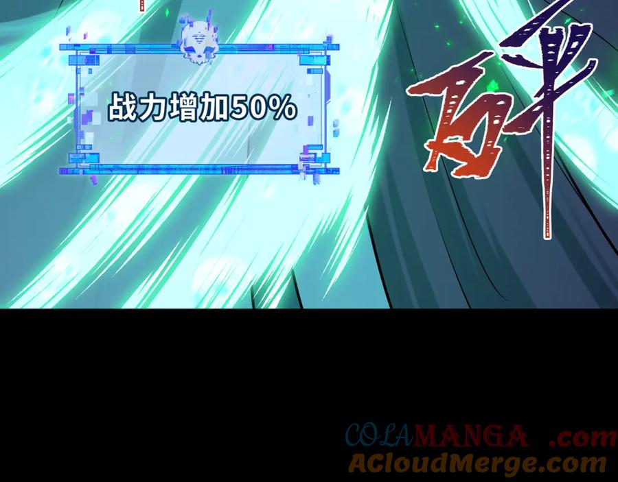 全球诡异时代 第482话 扶桑篇-暗忍们的觉悟！ 第57页