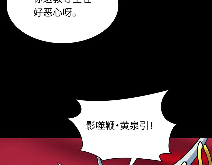 全球诡异时代 第482话 扶桑篇-暗忍们的觉悟！ 第28页