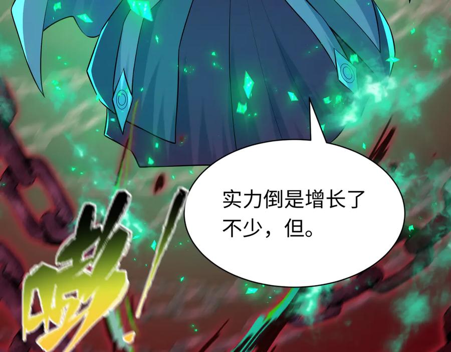 全球诡异时代 第482话 扶桑篇-暗忍们的觉悟！ 第43页