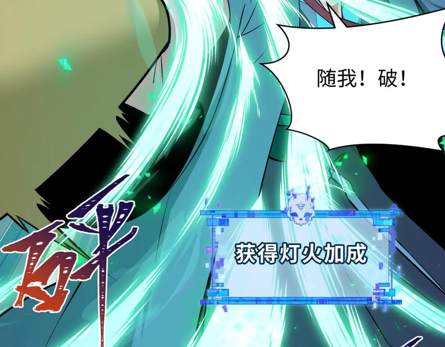 全球诡异时代 第482话 扶桑篇-暗忍们的觉悟！ 第56页