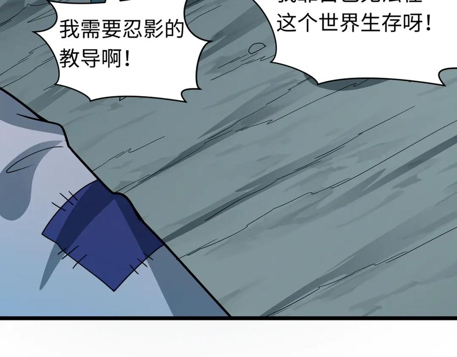 全球诡异时代 第488话 扶桑篇-请成为新的忍影大人！ 第72页