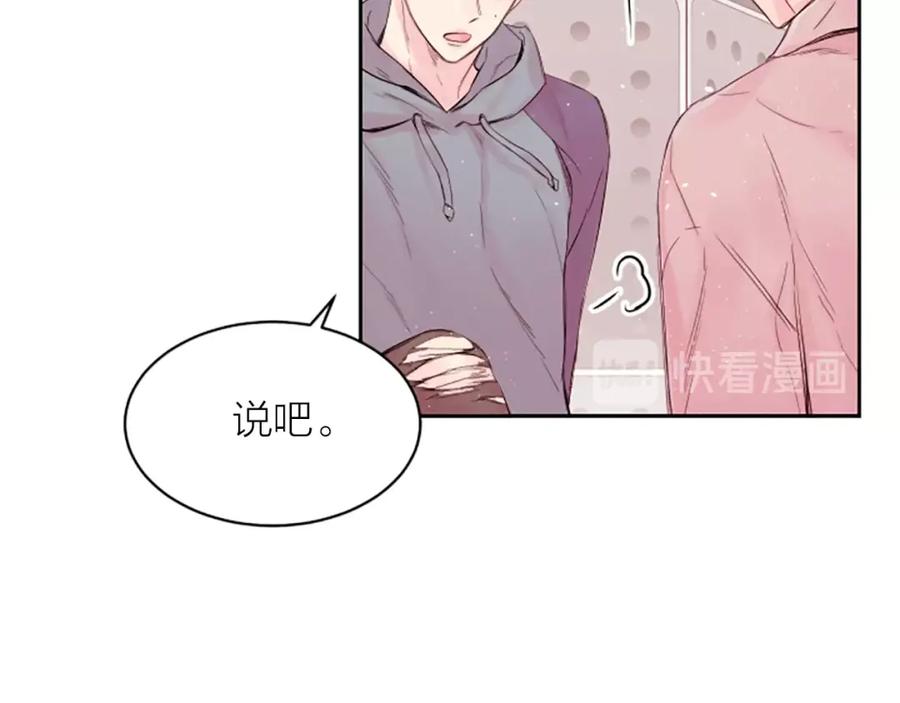 《别离我太近》第4话 你是真的不懂吗？ 第22页