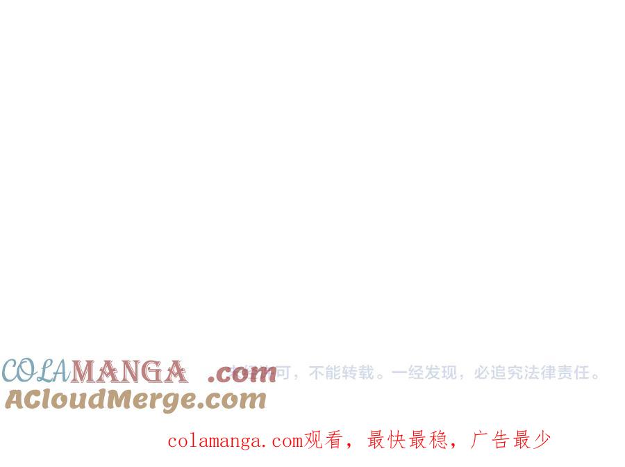 《配角决定成为假替身》第30话 首次露面 第273页