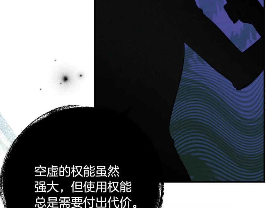 《刻薄公爵家的合约女儿》第50话 干掉那家伙 第74页