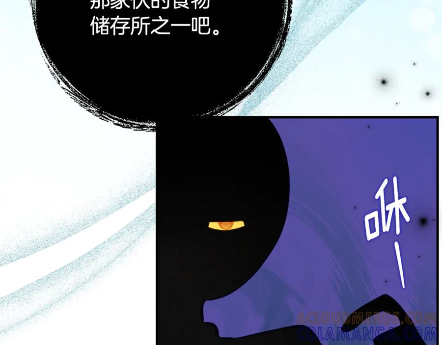《刻薄公爵家的合约女儿》第50话 干掉那家伙 第73页