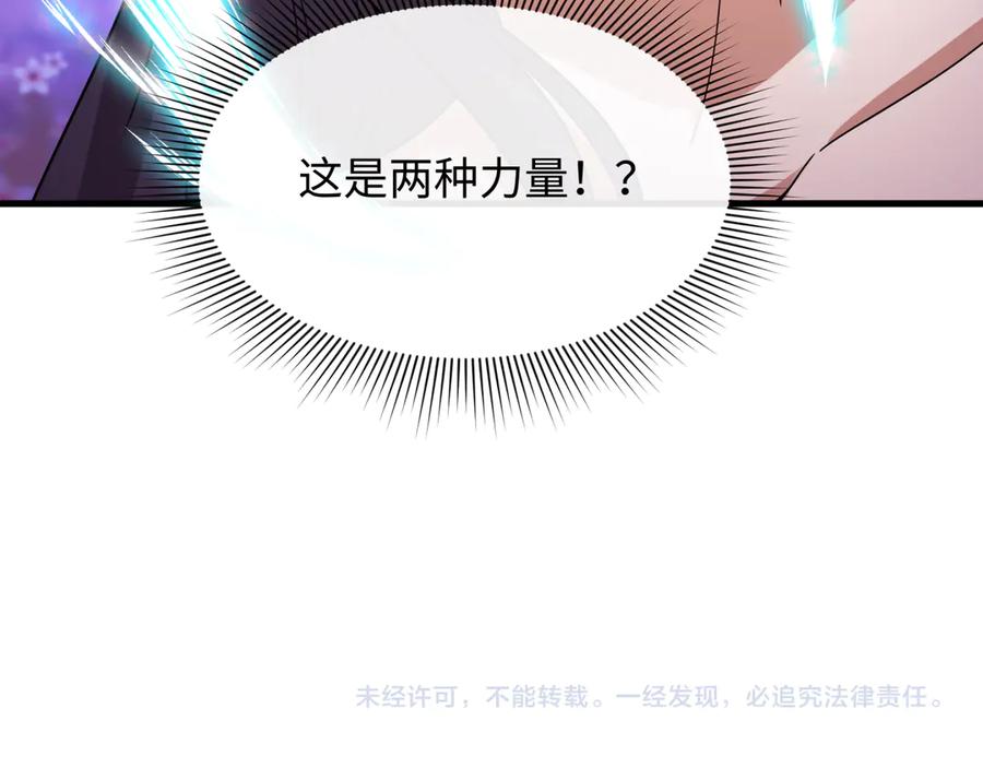 全球诡异时代 第491话 扶桑篇-扶桑外的众人！ 第196页