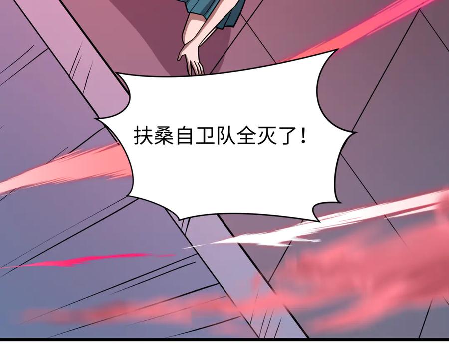 全球诡异时代 第500话 扶桑篇-被入侵的世界！ 第170页