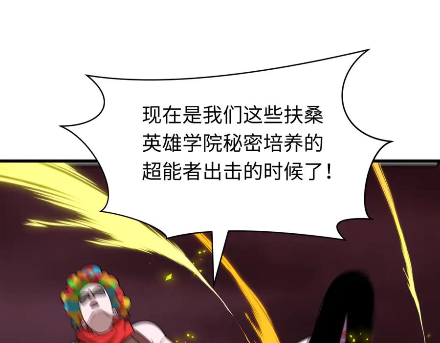 全球诡异时代 第500话 扶桑篇-被入侵的世界！ 第171页