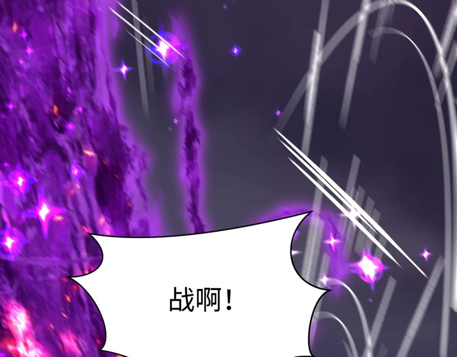 全球诡异时代 第502话 扶桑篇-永夜降临！ 第219页