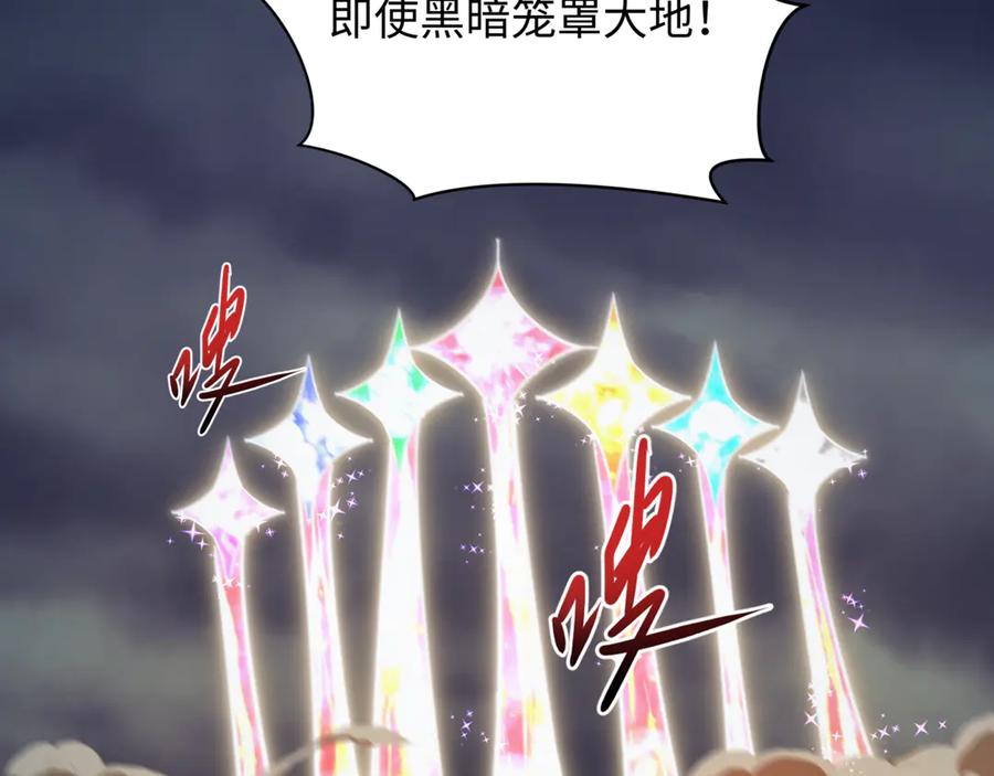 全球诡异时代 第502话 扶桑篇-永夜降临！ 第192页