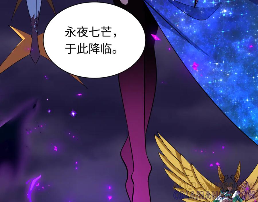 全球诡异时代 第502话 扶桑篇-永夜降临！ 第185页