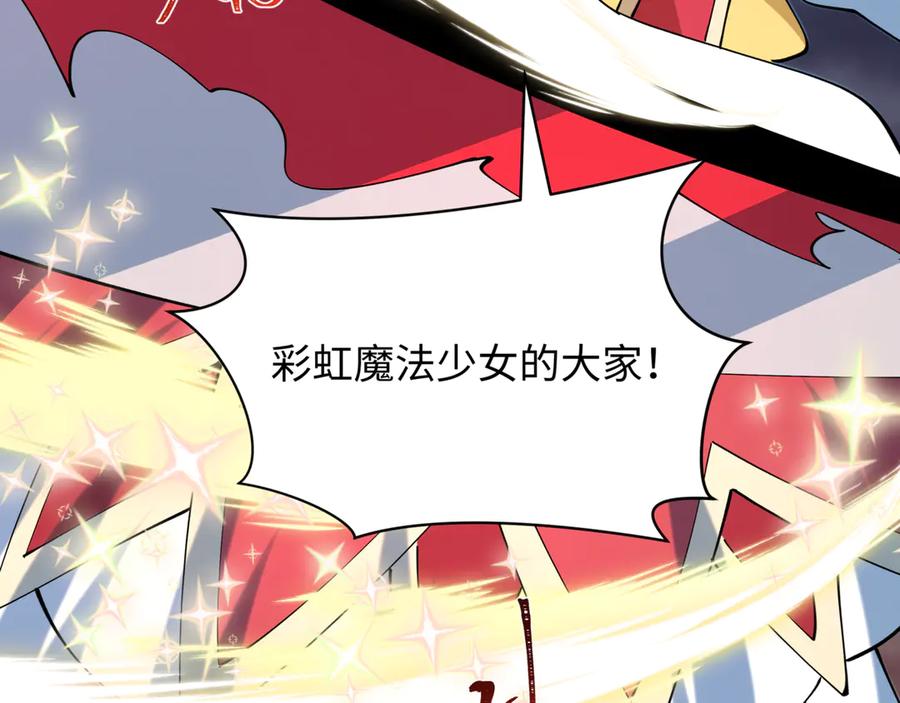 全球诡异时代 第502话 扶桑篇-永夜降临！ 第216页