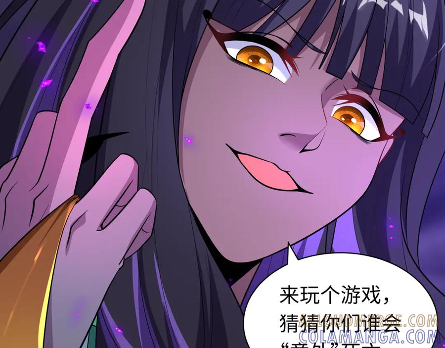 全球诡异时代 第502话 扶桑篇-永夜降临！ 第181页