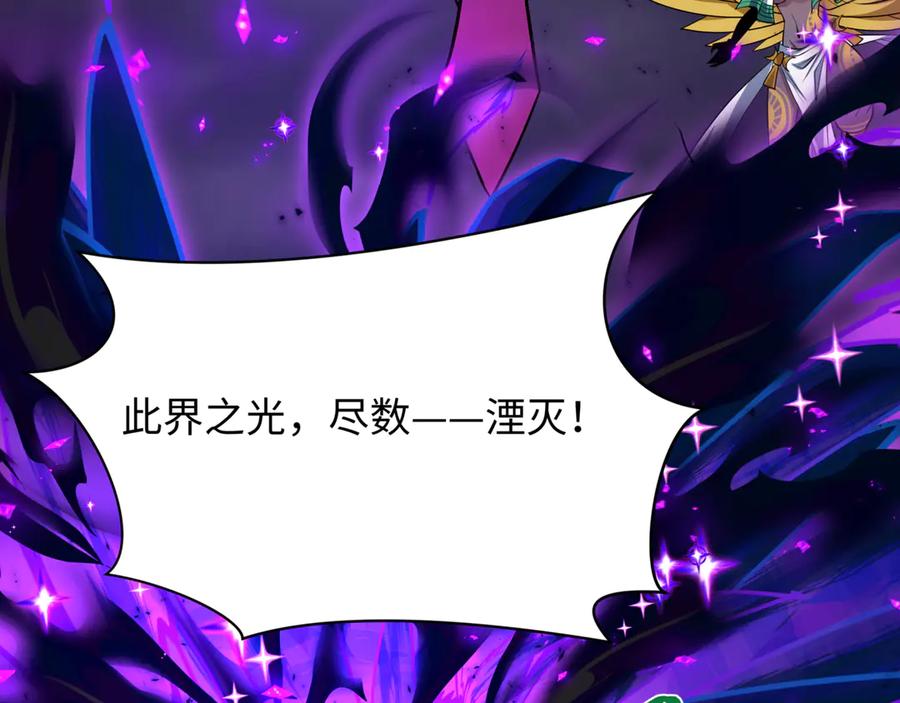 全球诡异时代 第502话 扶桑篇-永夜降临！ 第186页