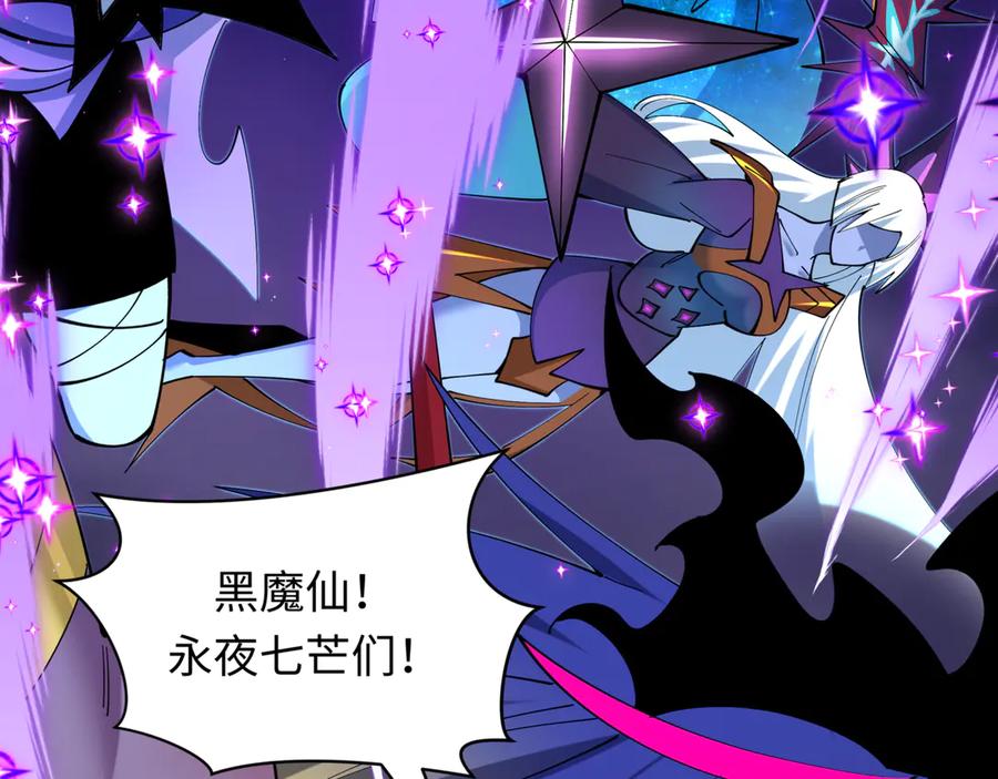 全球诡异时代 第502话 扶桑篇-永夜降临！ 第210页