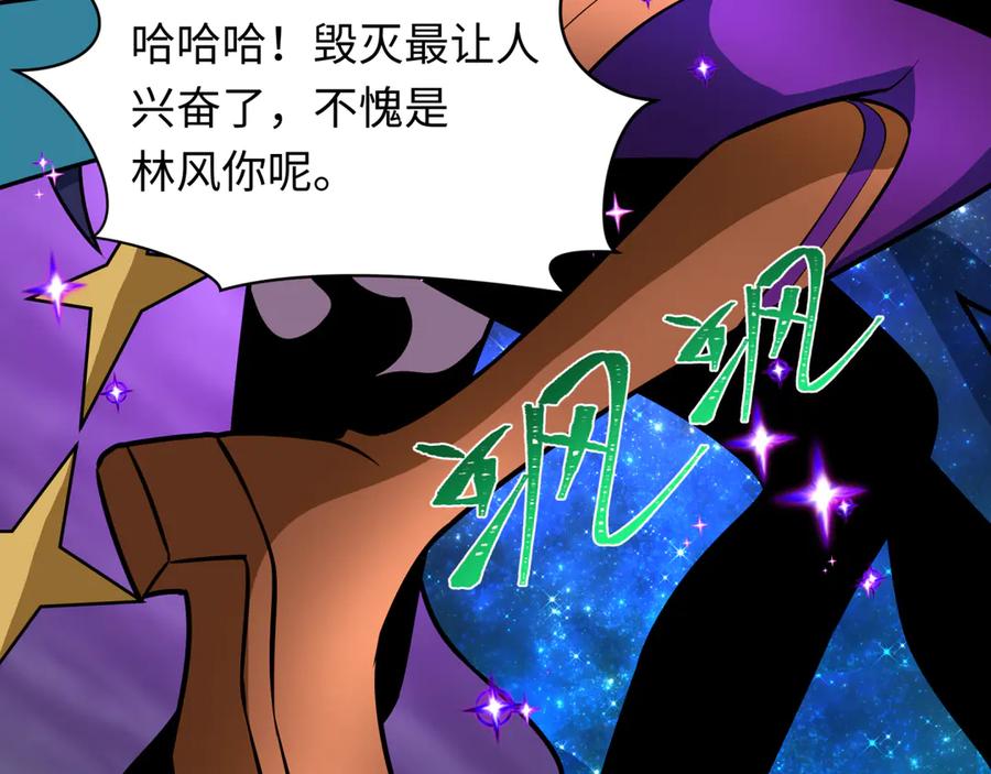 全球诡异时代 第503话 扶桑篇-黑化江薇！ 第36页
