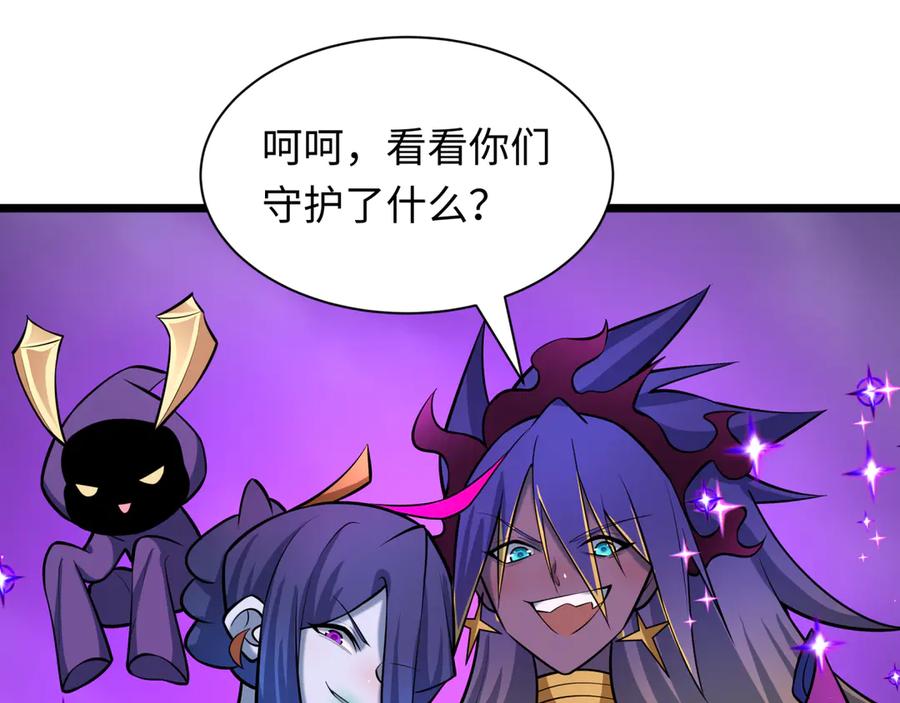 全球诡异时代 第503话 扶桑篇-黑化江薇！ 第34页