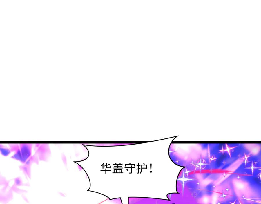 全球诡异时代 第503话 扶桑篇-黑化江薇！ 第24页