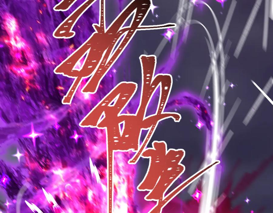 全球诡异时代 第503话 扶桑篇-黑化江薇！ 第8页