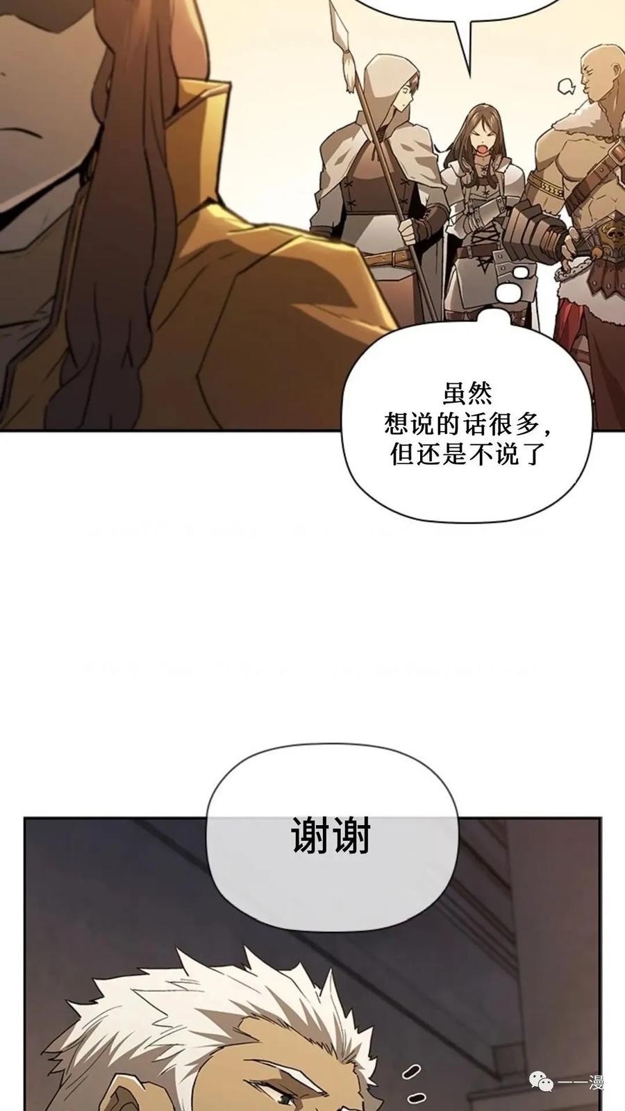《贪食的降临》第二季 第6话 第66页
