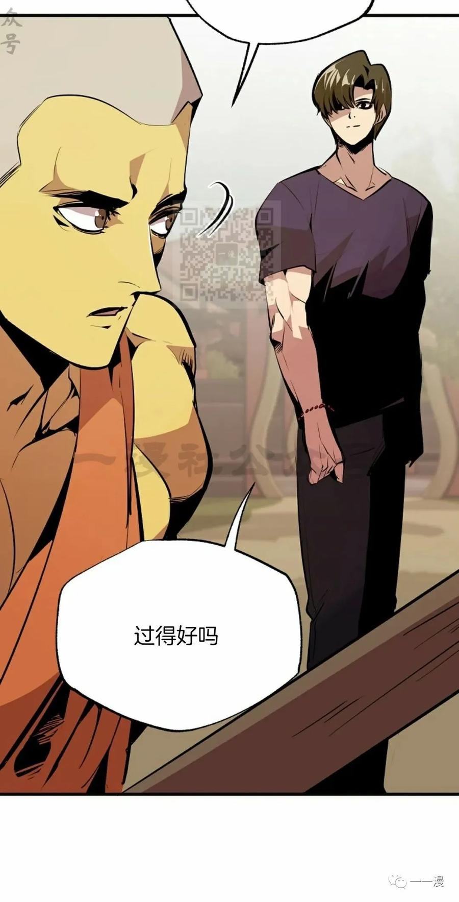 《独一无二的回归》第52 第42页