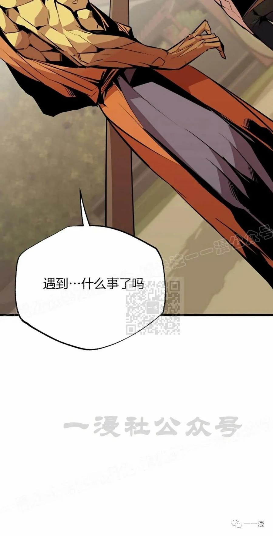 《独一无二的回归》第52 第45页