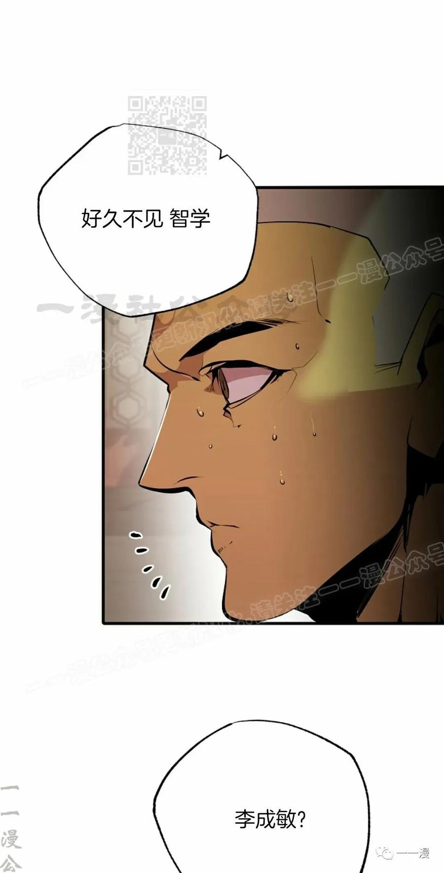《独一无二的回归》第52 第41页