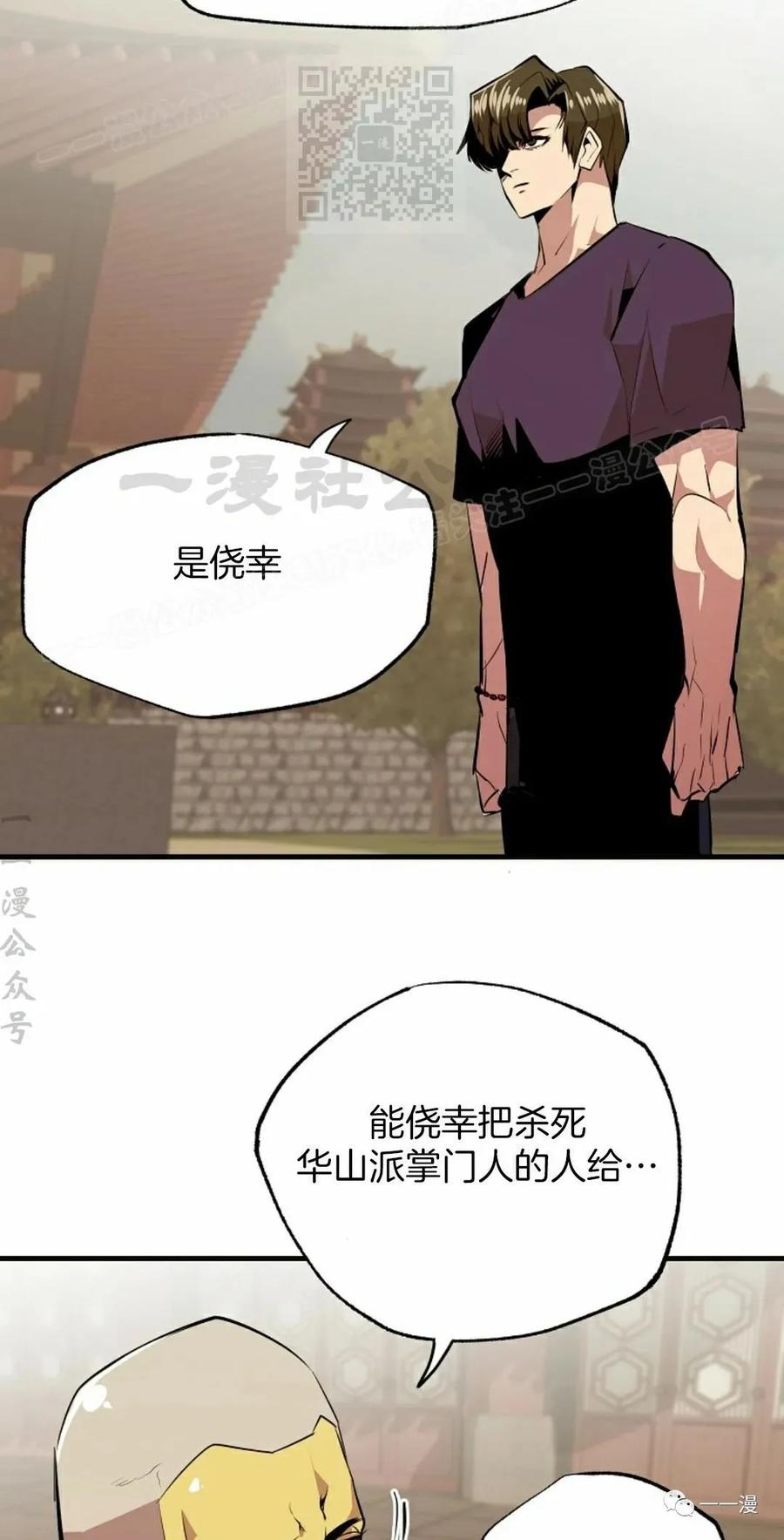 《独一无二的回归》第52 第47页