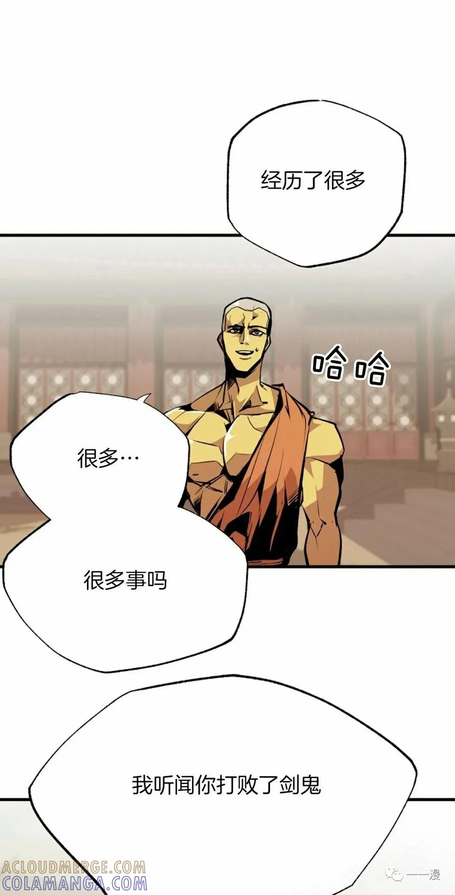 《独一无二的回归》第52 第46页