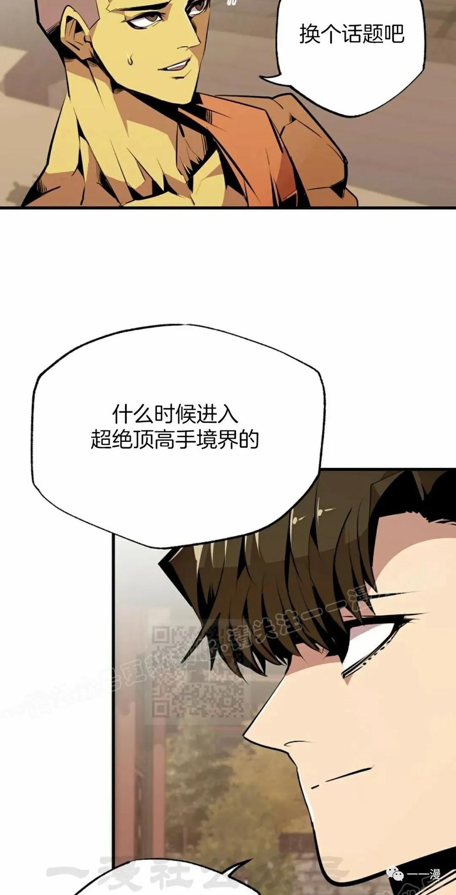 《独一无二的回归》第52 第48页