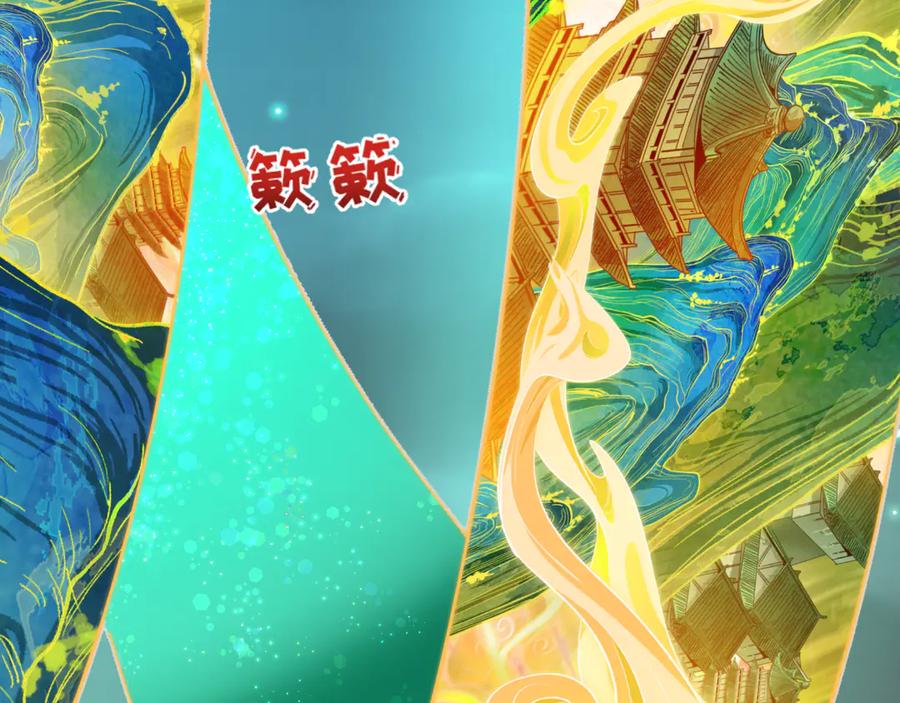 全球诡异时代 第526话 扶桑篇-三象剑主形态！ 第72页