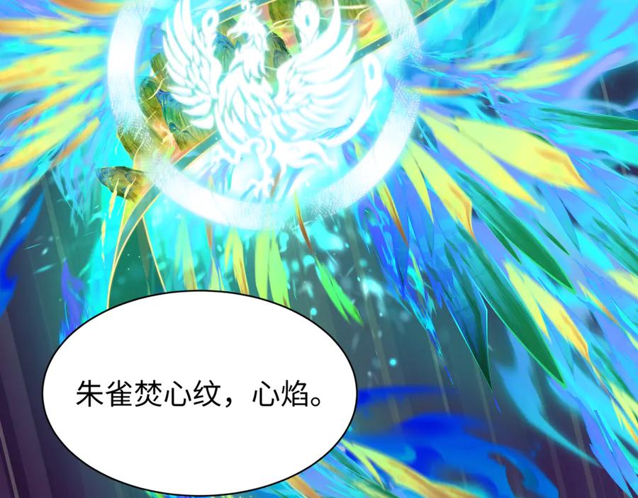 全球诡异时代 第526话 扶桑篇-三象剑主形态！ 第114页