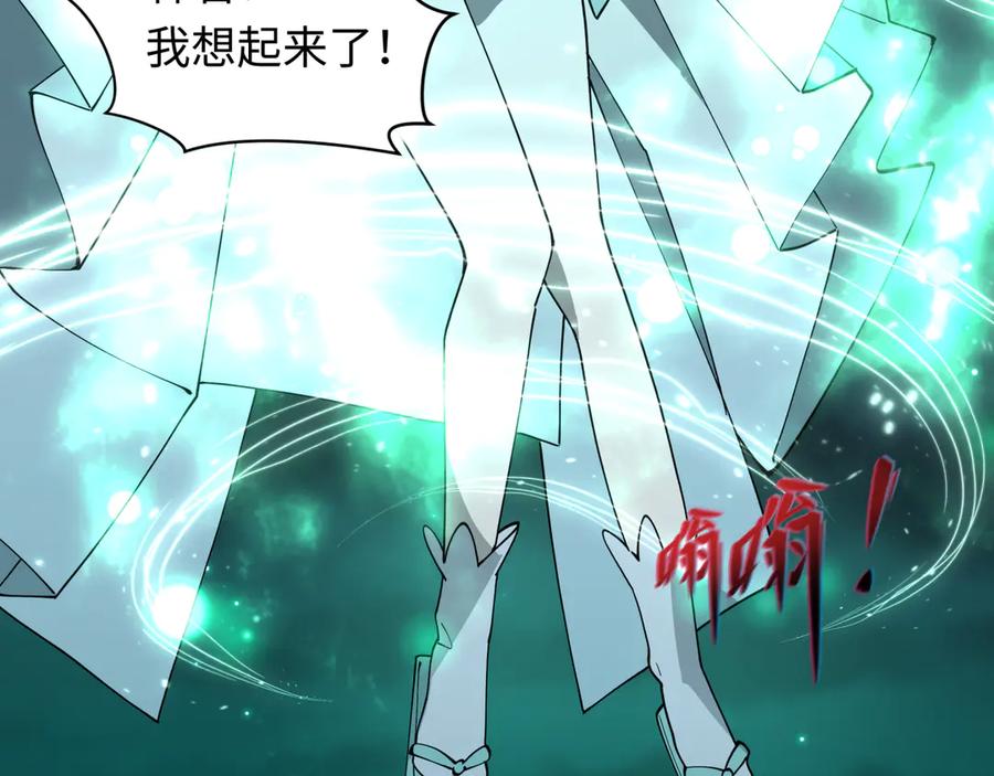 全球诡异时代 第526话 扶桑篇-三象剑主形态！ 第63页