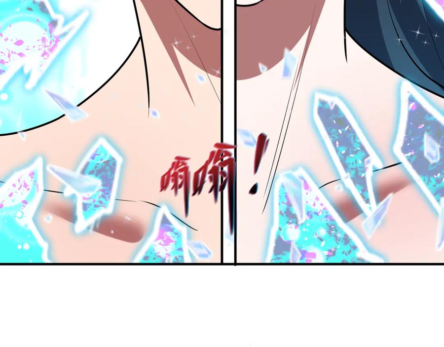 全球诡异时代 第526话 扶桑篇-三象剑主形态！ 第11页